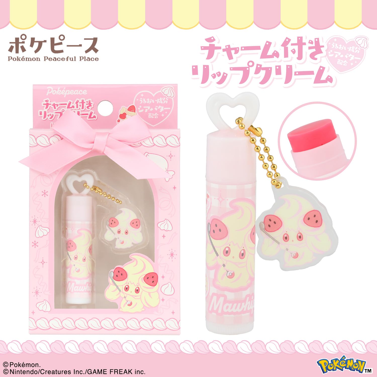 Amazon.co.jp: shobido 粧美堂 ポケットモンスター ポケピース